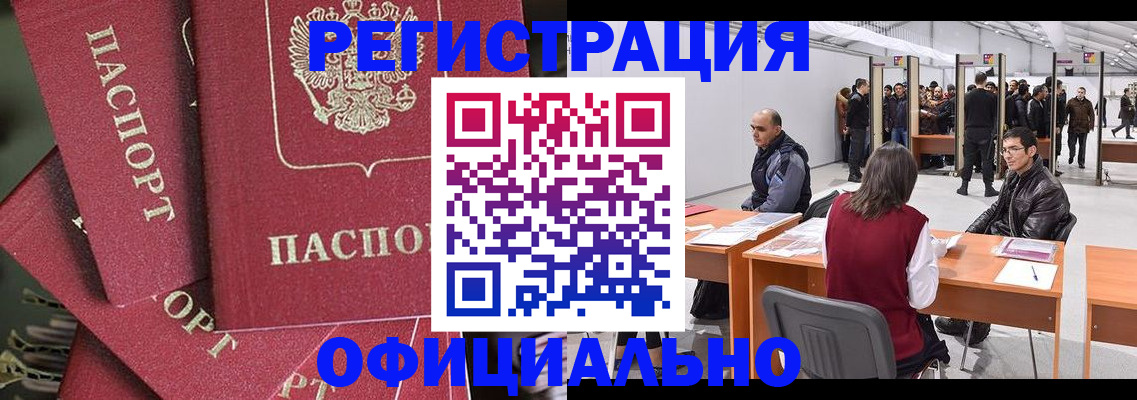 прописка для кредита в Мичуринске