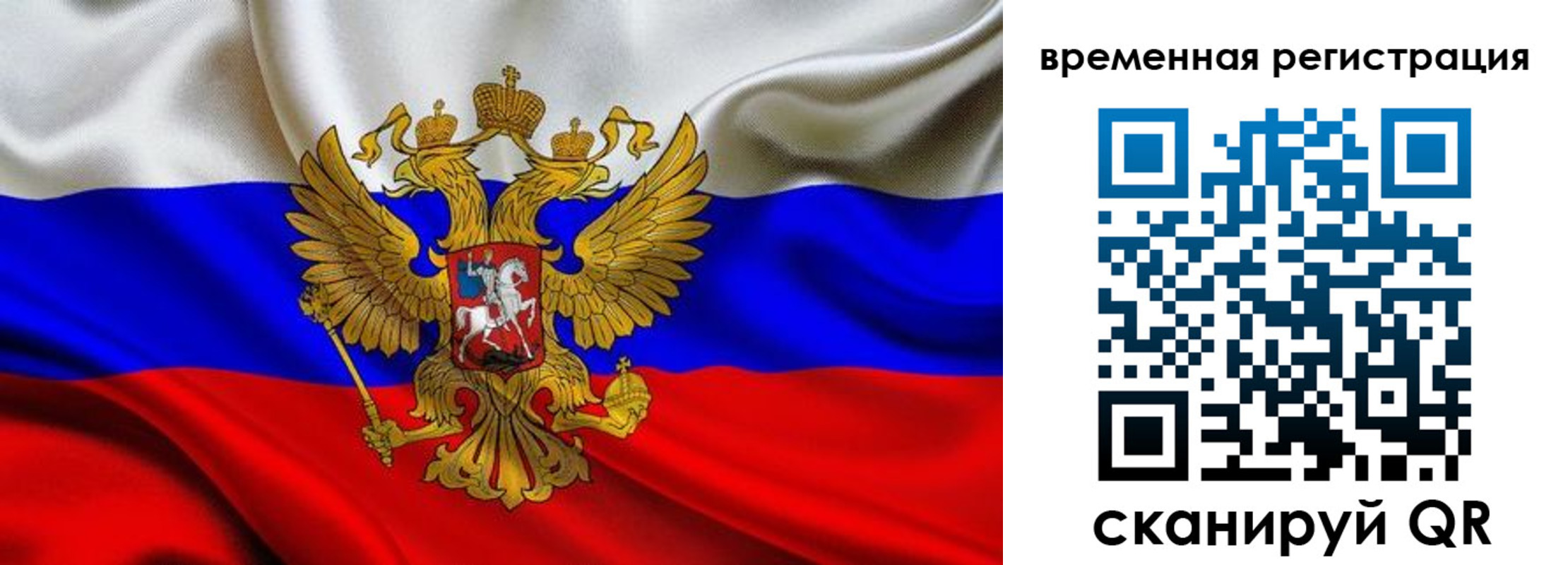 прописка паспорт в Мичуринске