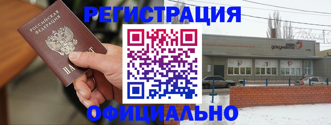 временная регистрация законно в Мичуринске