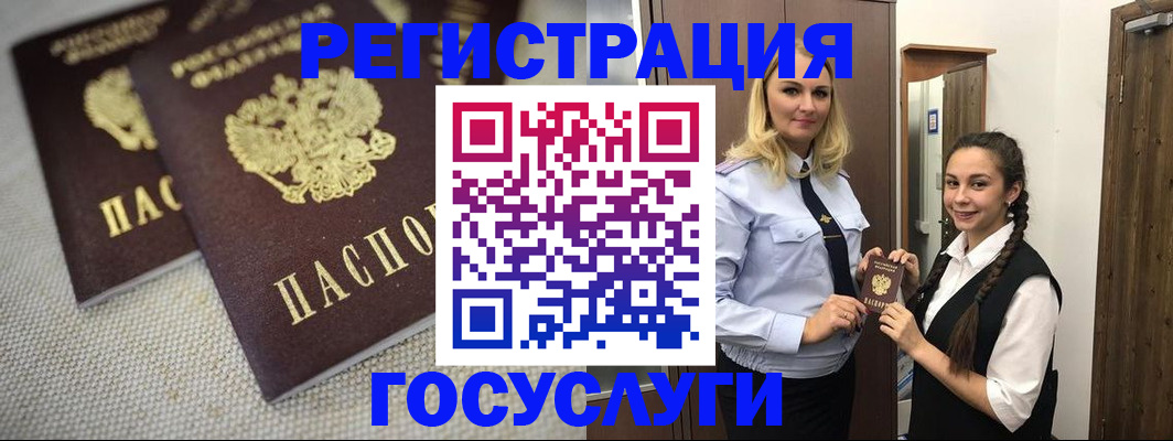 где прописаться в Мичуринске