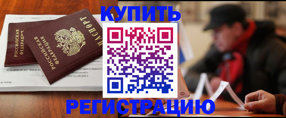 временная регистрация поиск в Мичуринске