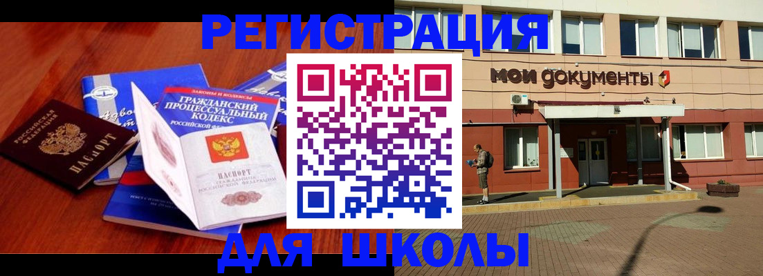 прописка в квартире в Мичуринске